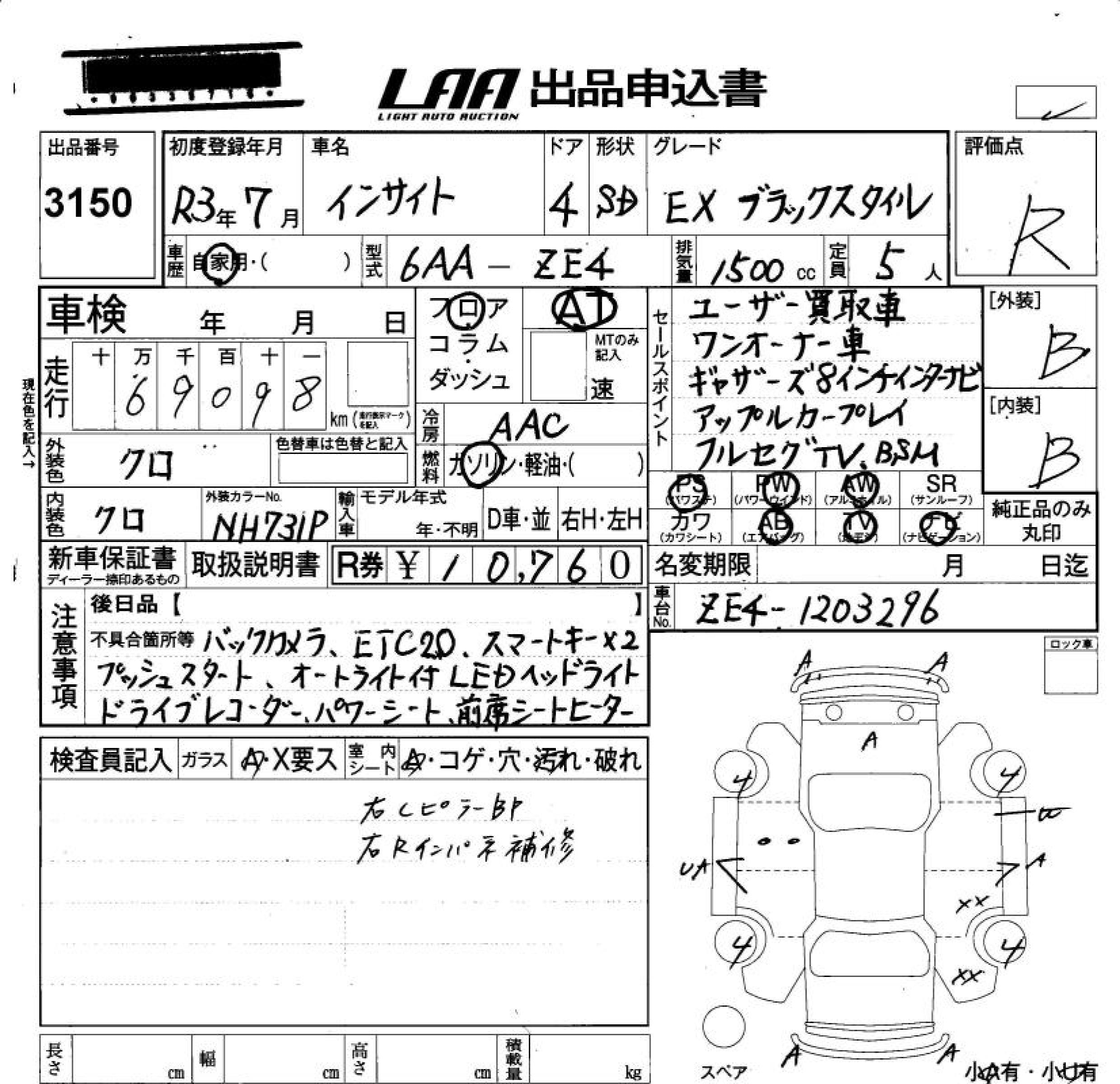 HONDA INSIGHT