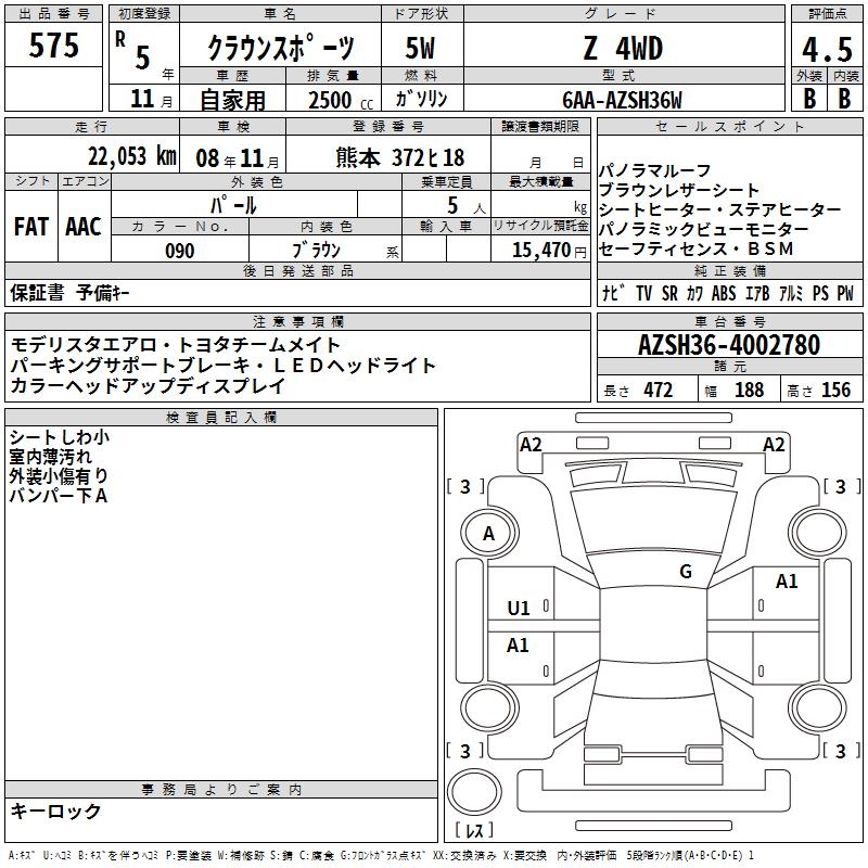 TOYOTA CROWN