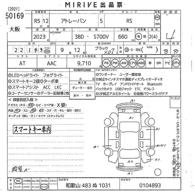 DAIHATSU ATRAI