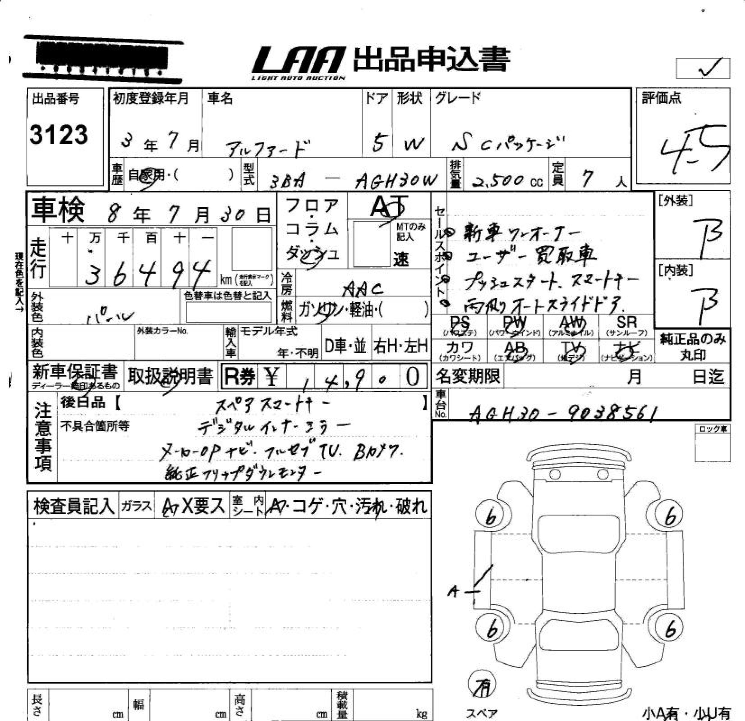 TOYOTA ALPHARD