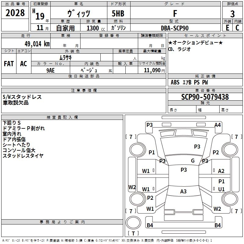 TOYOTA VITZ