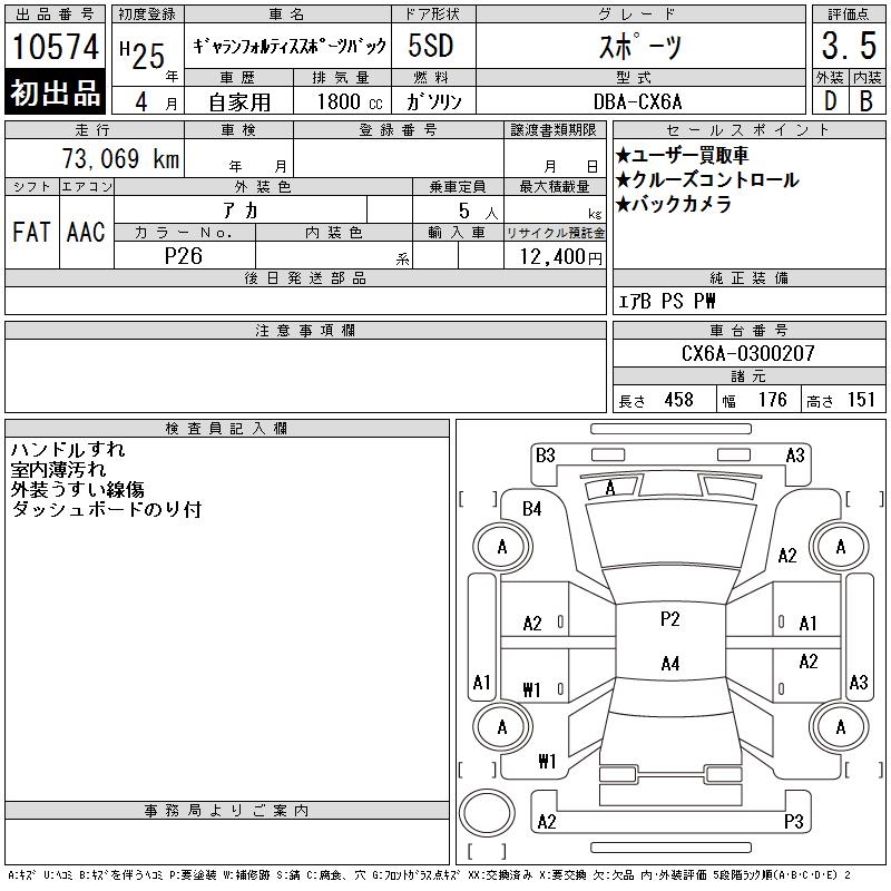MITSUBISHI GALANT FORTIS