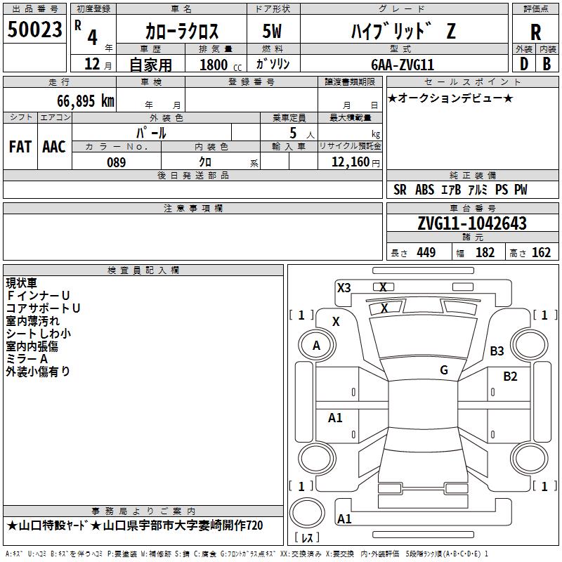 TOYOTA COROLLA CROSS