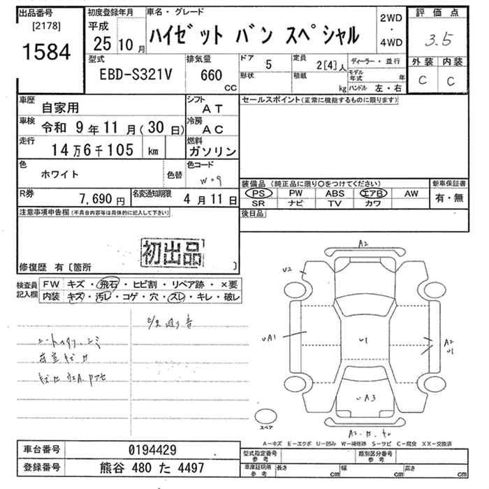 DAIHATSU HIJET