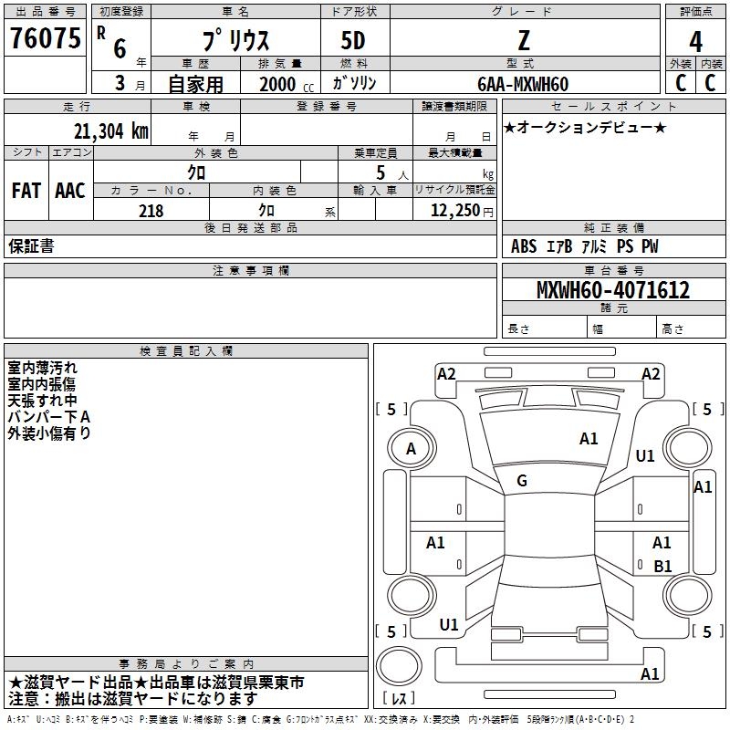 TOYOTA PRIUS