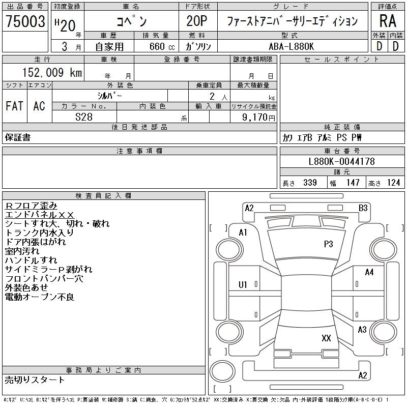 DAIHATSU COPEN