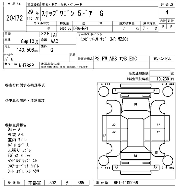 HONDA STEPWGN