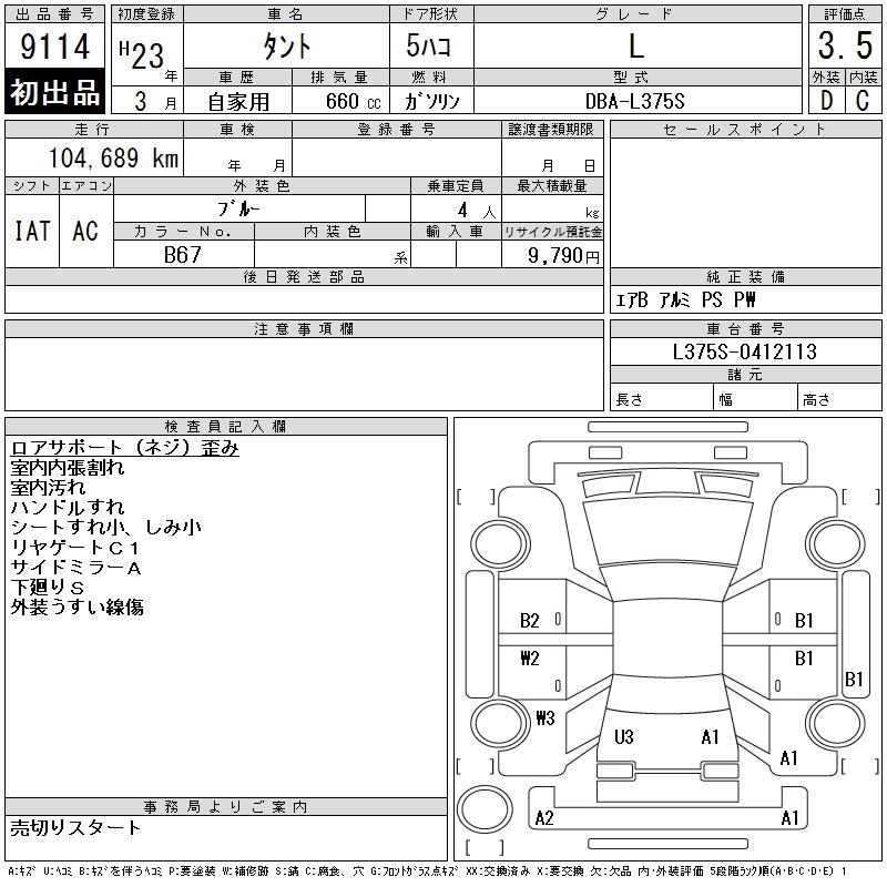 DAIHATSU TANTO