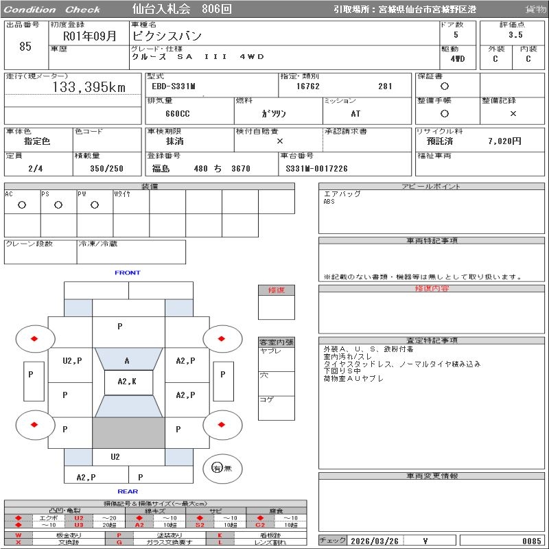 TOYOTA PIXIS VAN