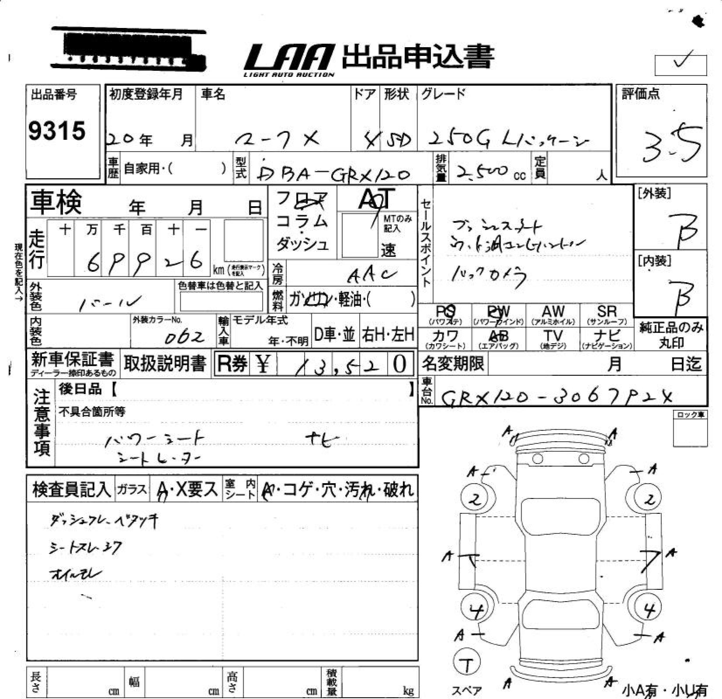 TOYOTA MARK X