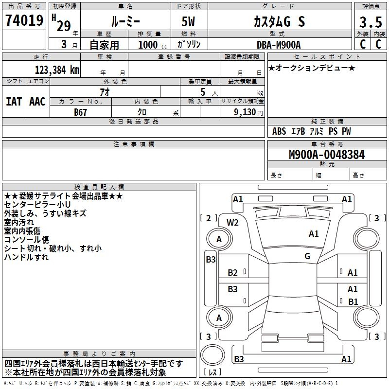 TOYOTA ROOMY
