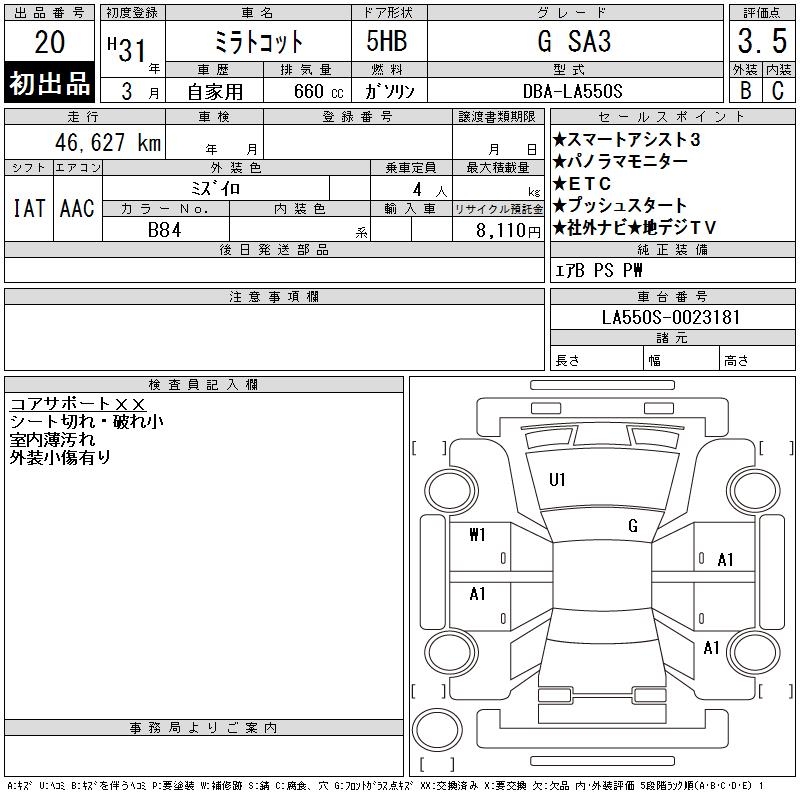 DAIHATSU MIRA TOCOT