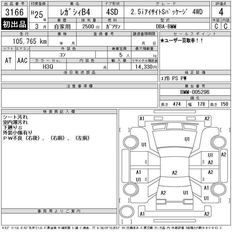 SUBARU LEGACY B4