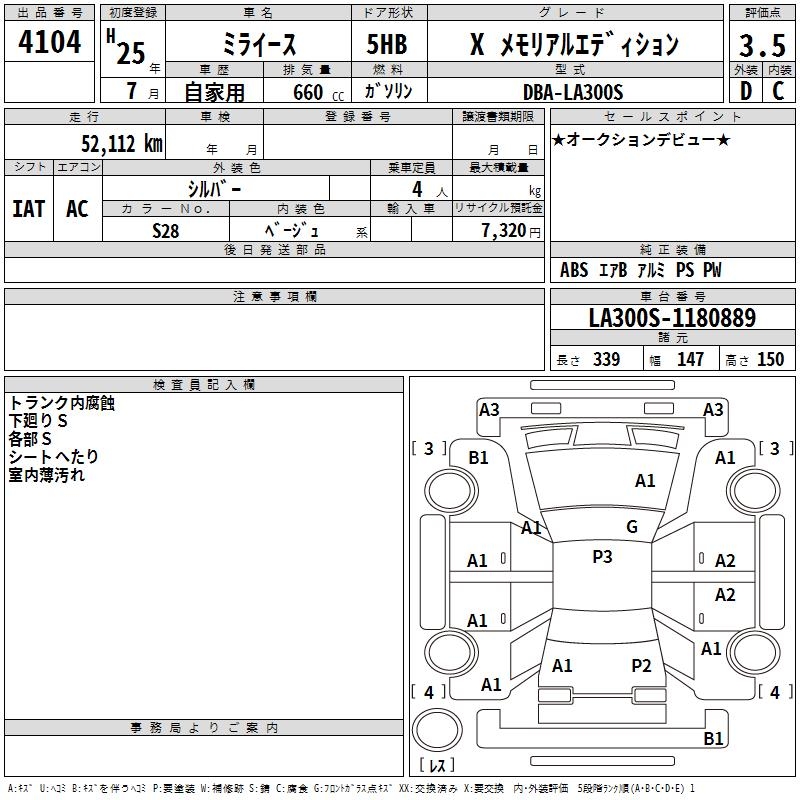 DAIHATSU MIRA E:S
