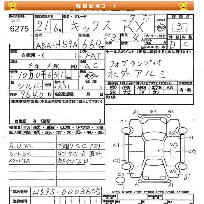 NISSAN KIX