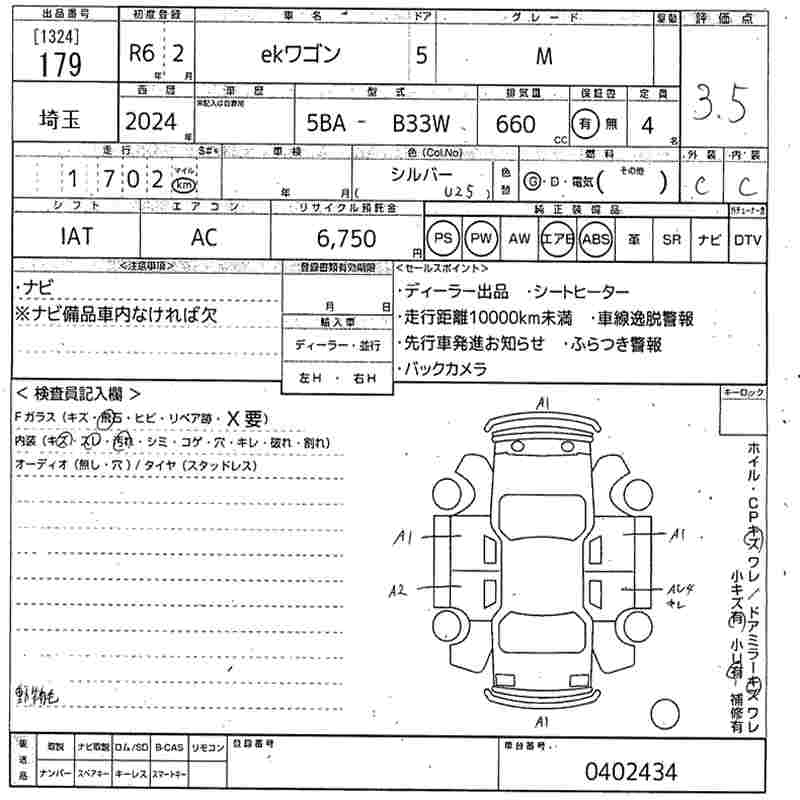 MITSUBISHI EK WAGON
