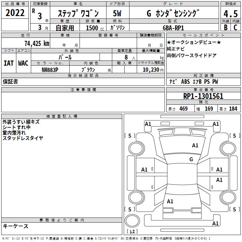 HONDA STEPWGN