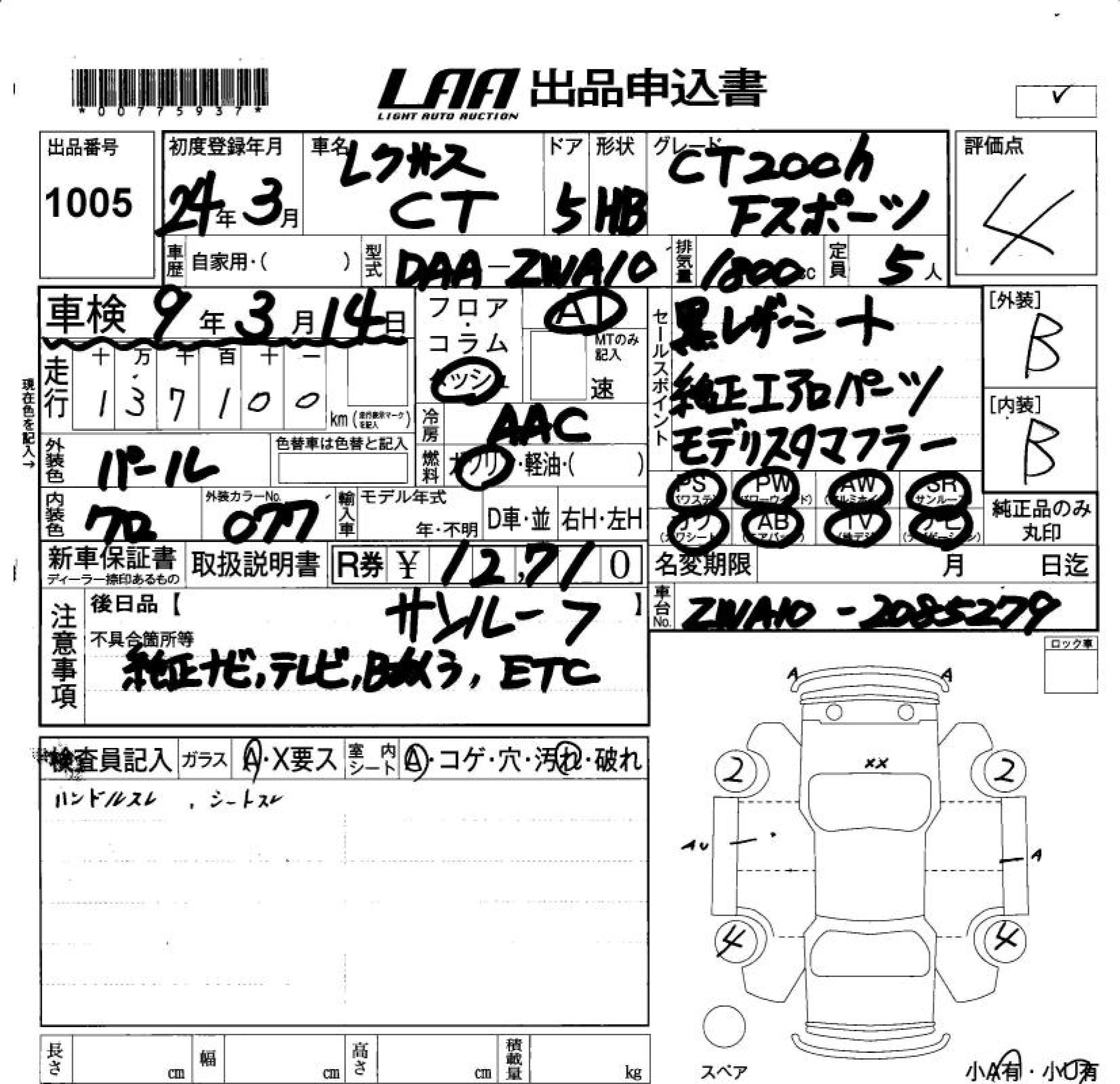 LEXUS CT200H
