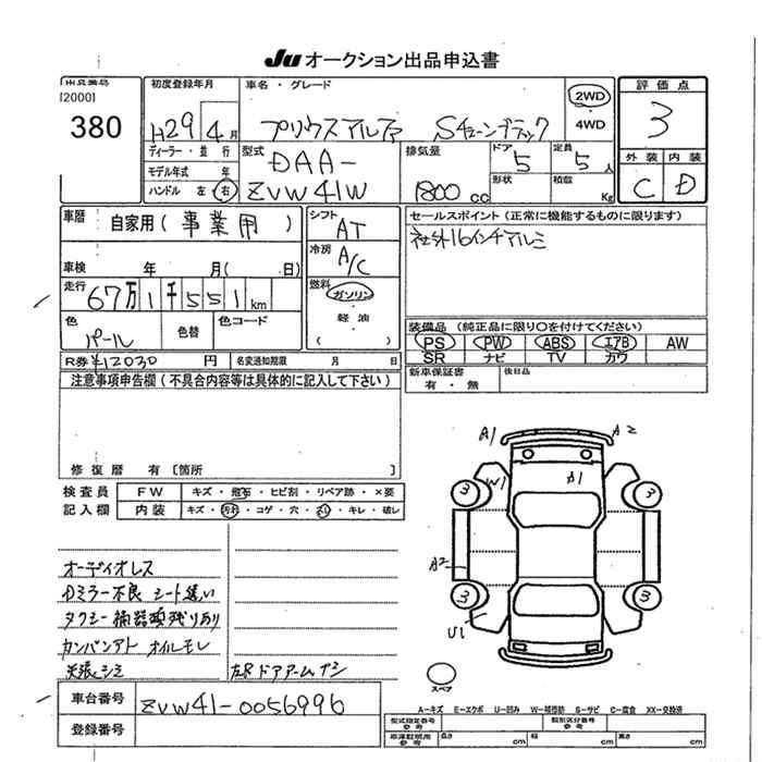 TOYOTA PRIUS ALPHA