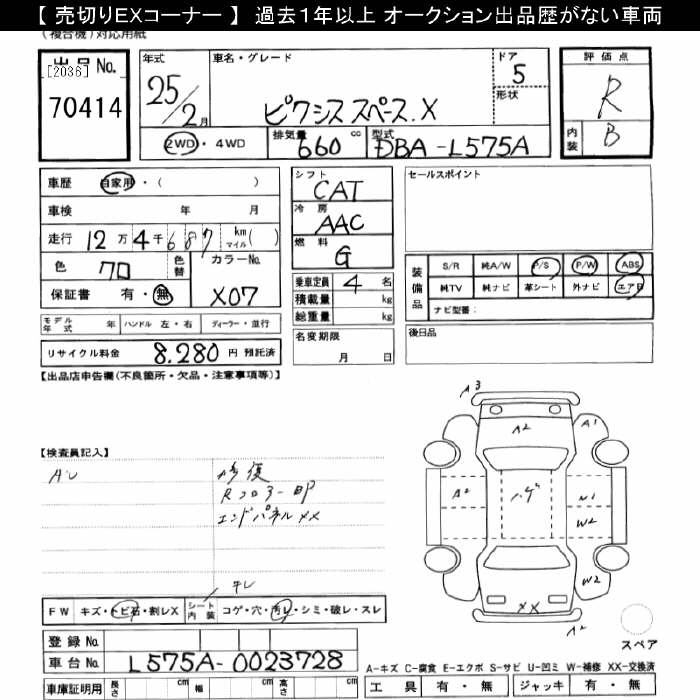 TOYOTA PIXIS SPACE