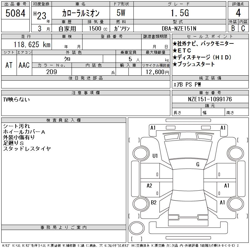 TOYOTA COROLLA RUMION