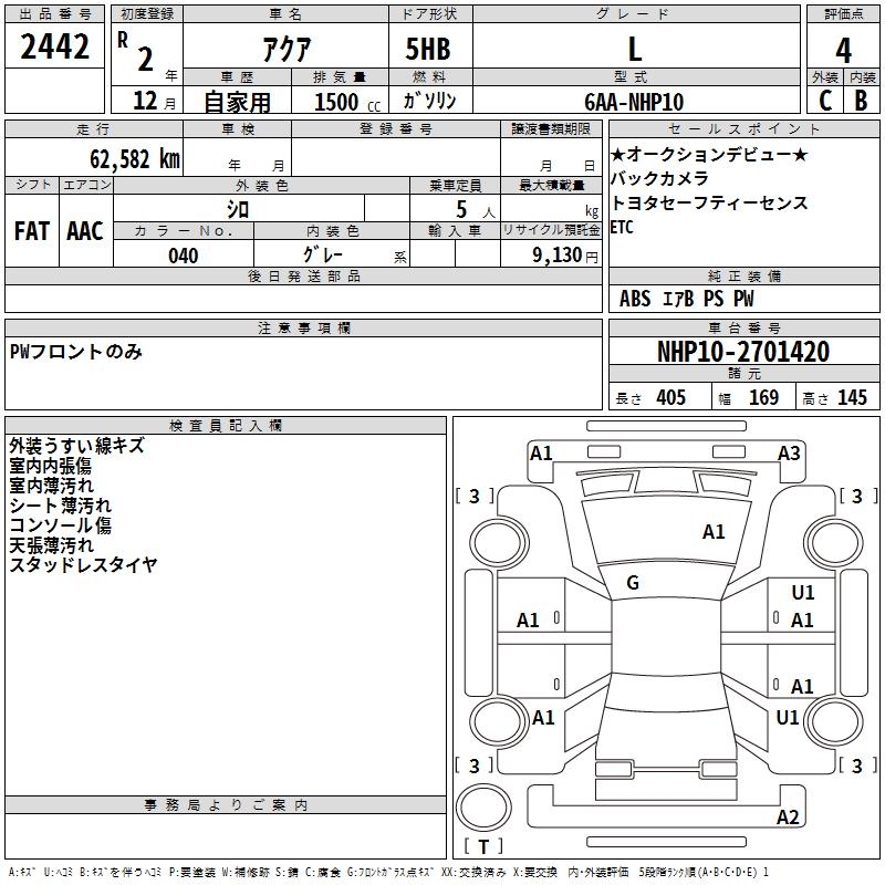 TOYOTA AQUA