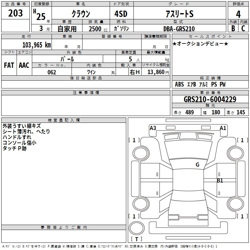 TOYOTA CROWN