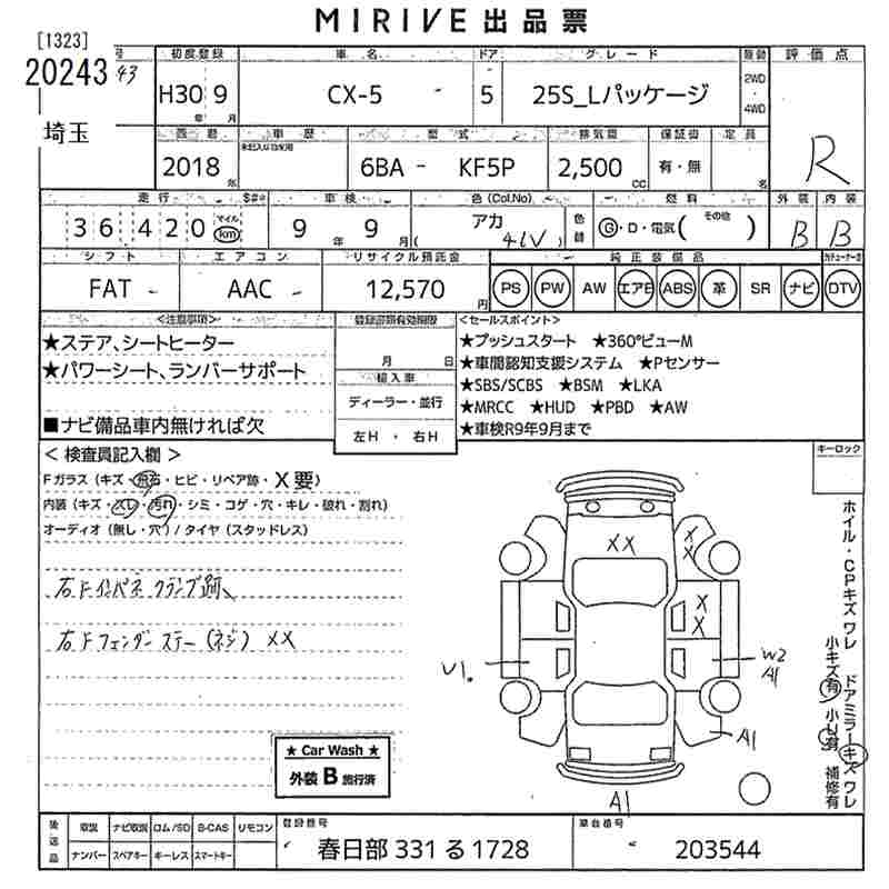 MAZDA CX-5