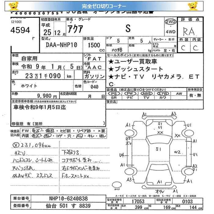 TOYOTA AQUA