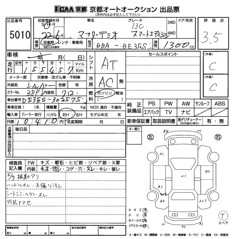 MAZDA DEMIO