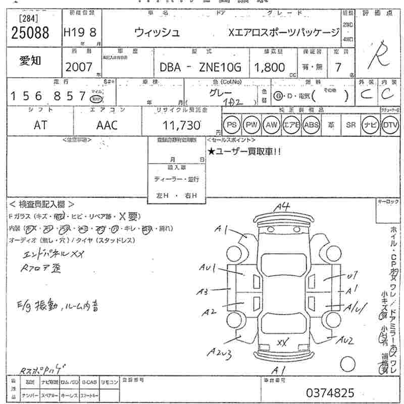TOYOTA WISH
