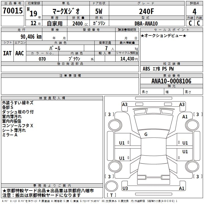 TOYOTA MARK X ZIO