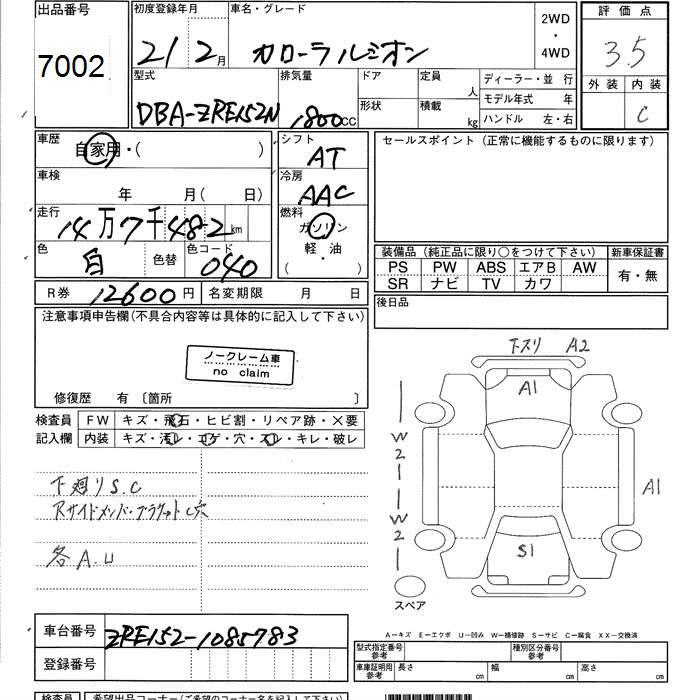 TOYOTA COROLLA RUMION