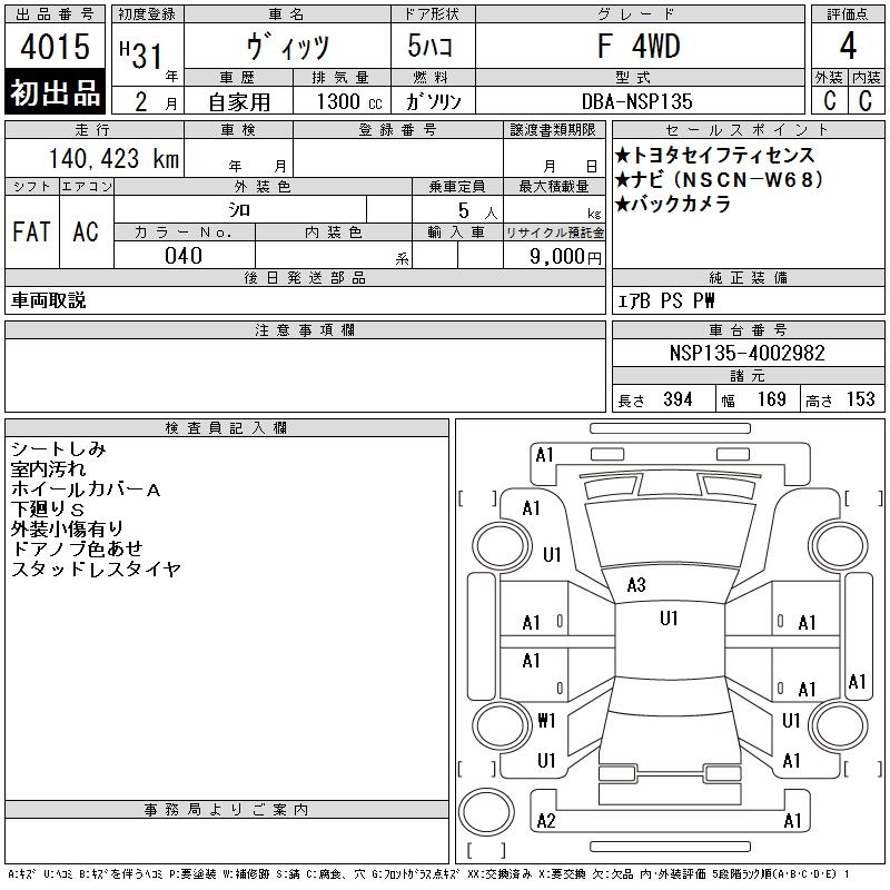 TOYOTA VITZ