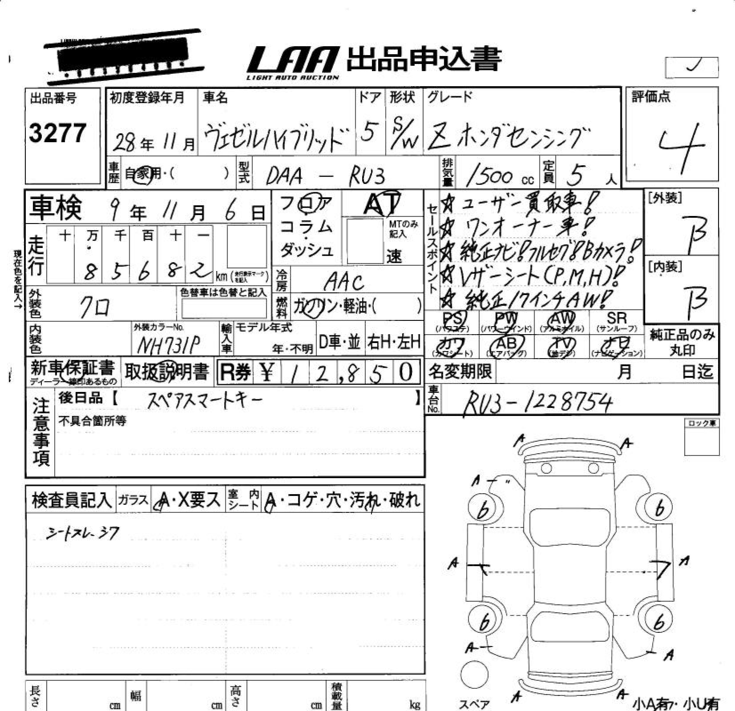 HONDA VEZEL