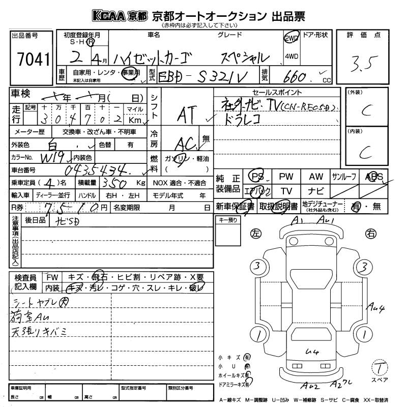 DAIHATSU HIJET