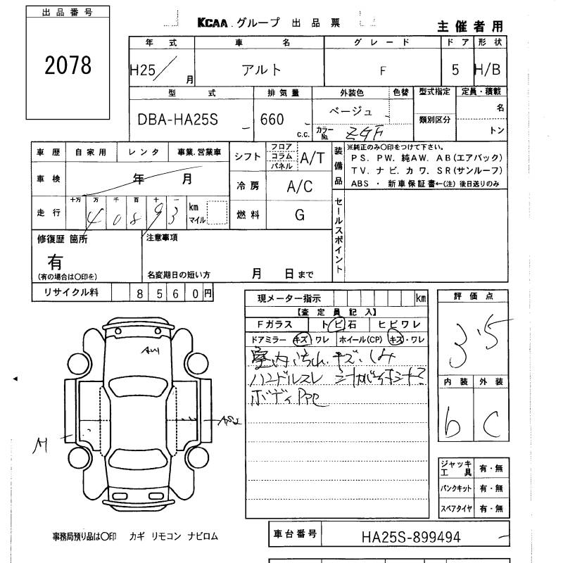 SUZUKI ALTO