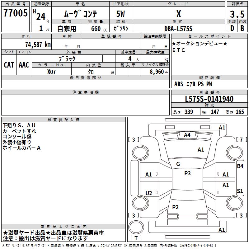 DAIHATSU MOVE CONTE