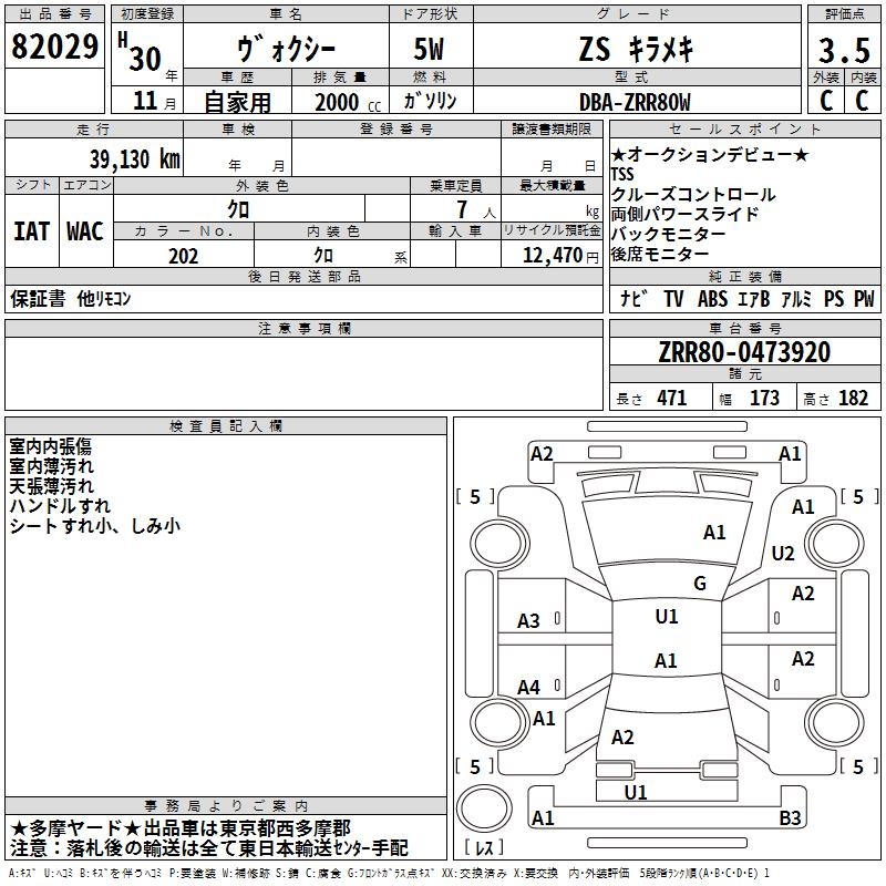 TOYOTA VOXY