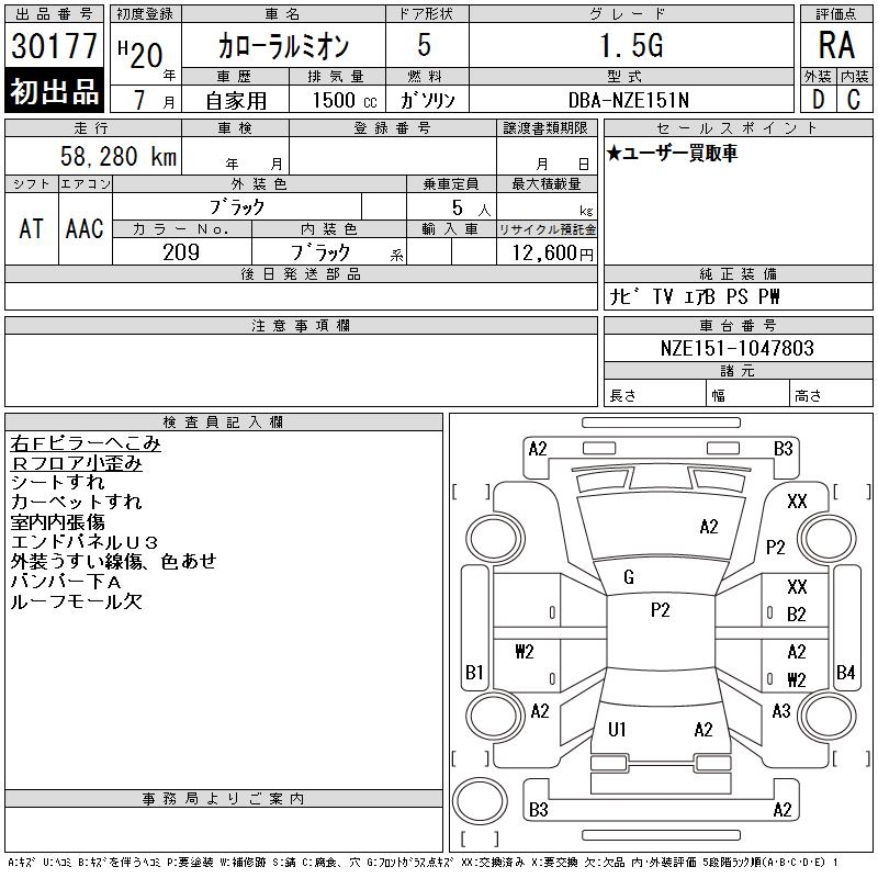 TOYOTA COROLLA RUMION