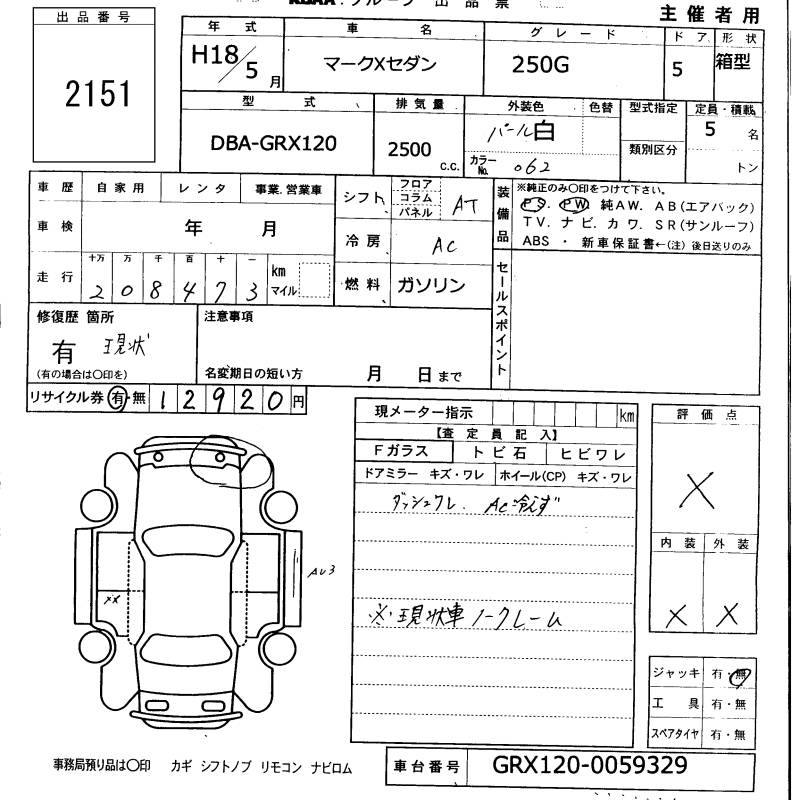 TOYOTA MARK X