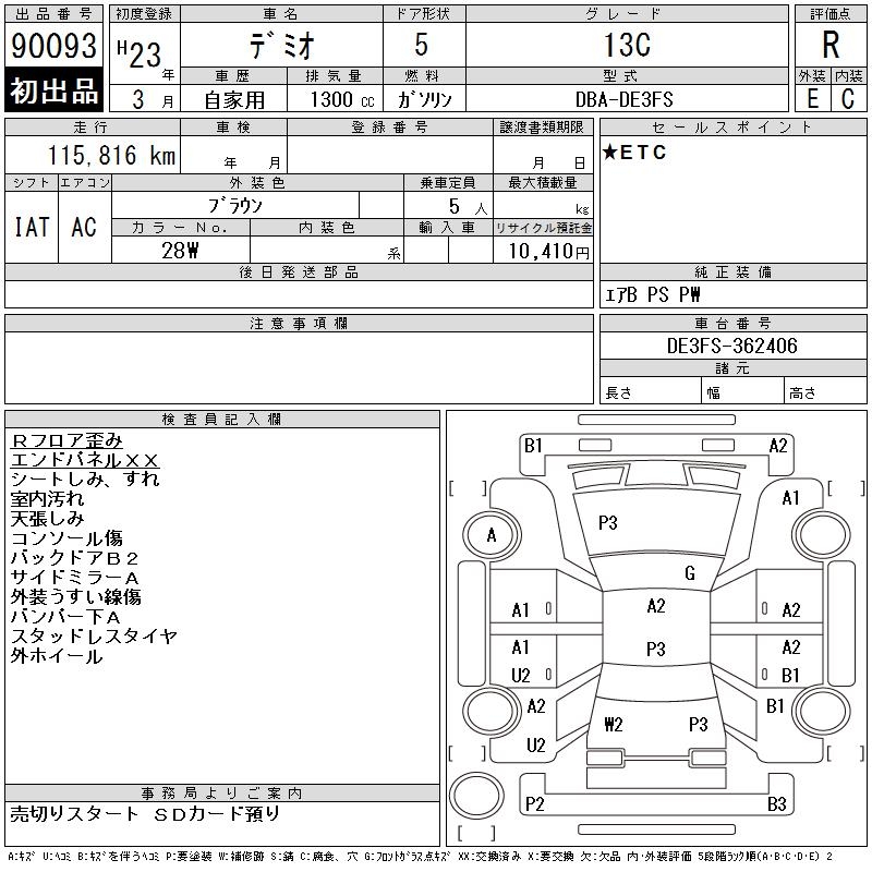 MAZDA DEMIO
