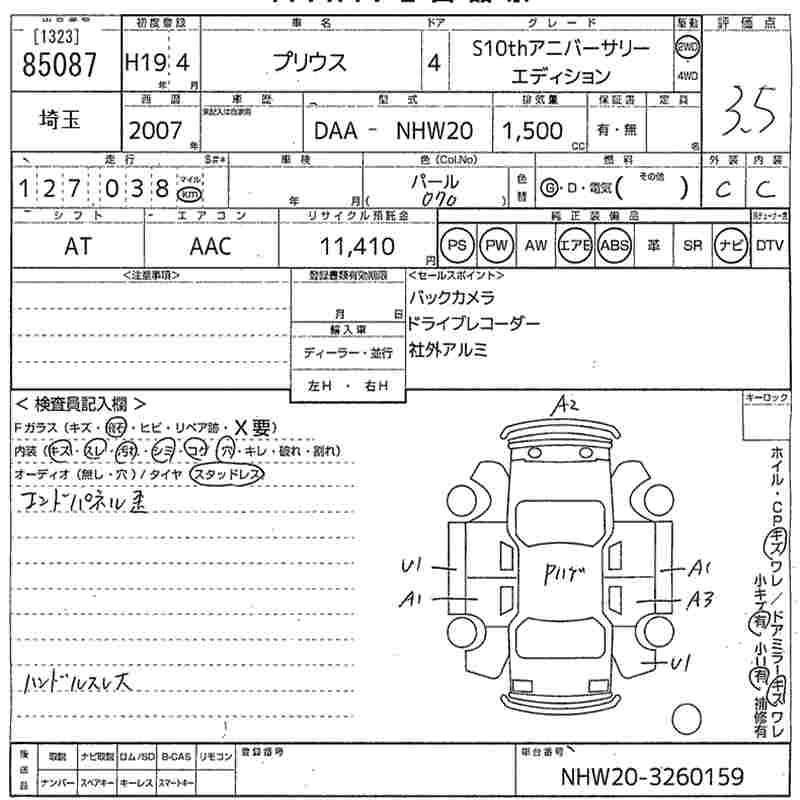 TOYOTA PRIUS