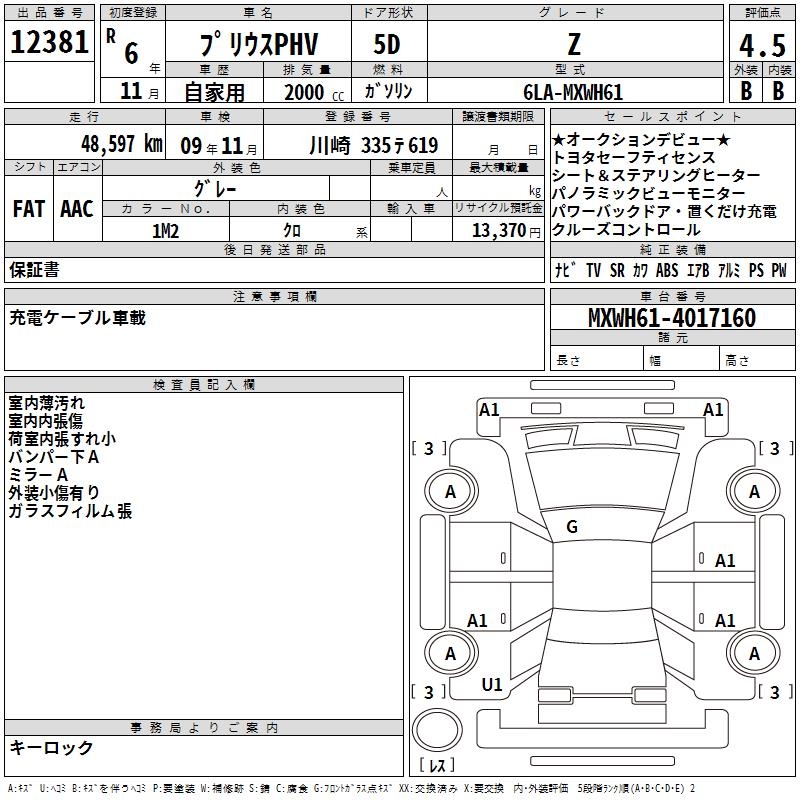 TOYOTA PRIUS PHV