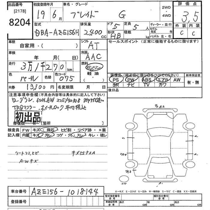 TOYOTA BLADE