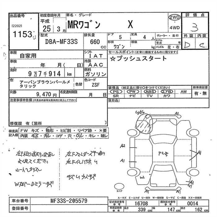 SUZUKI MR WAGON