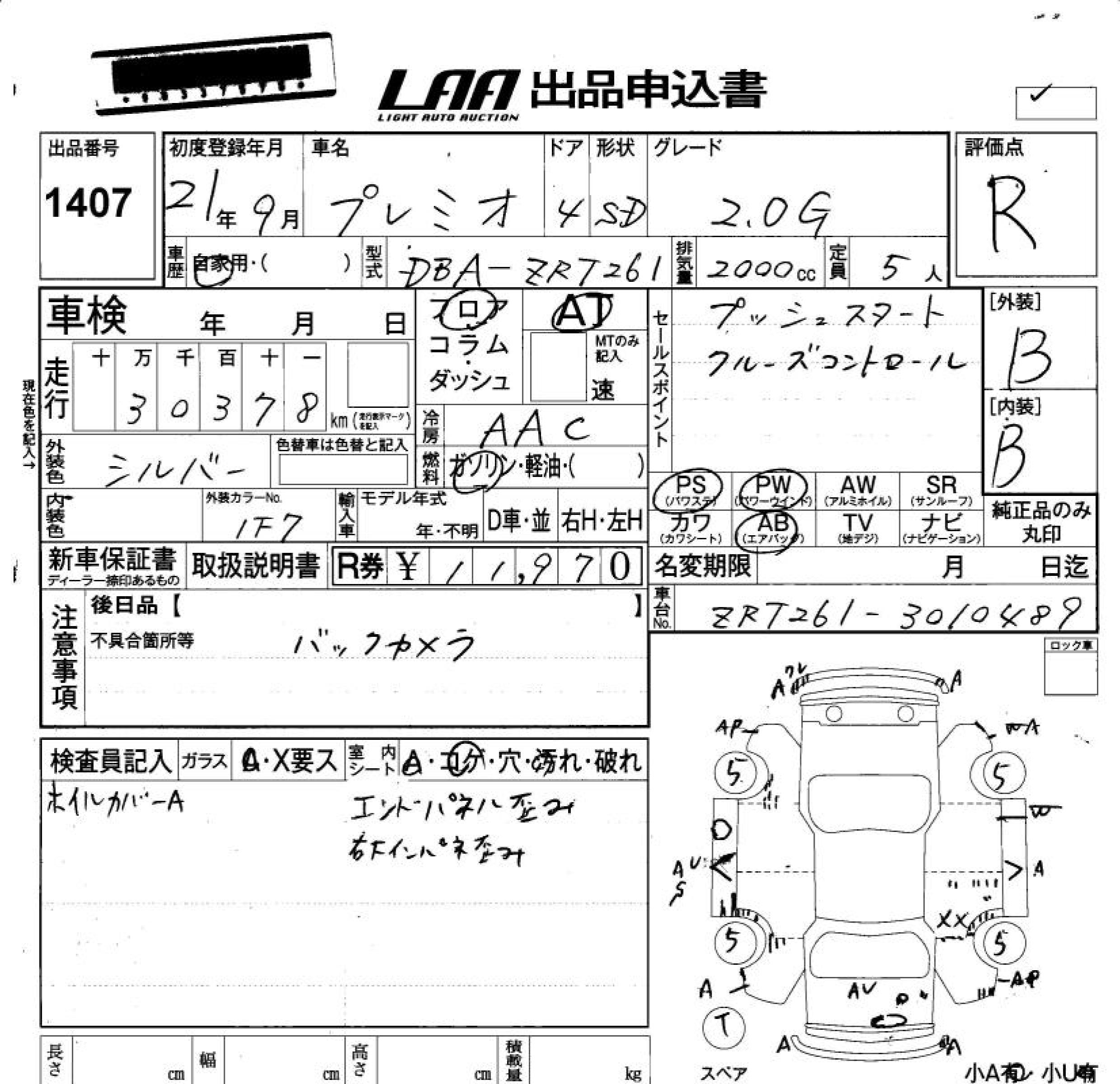 TOYOTA PREMIO
