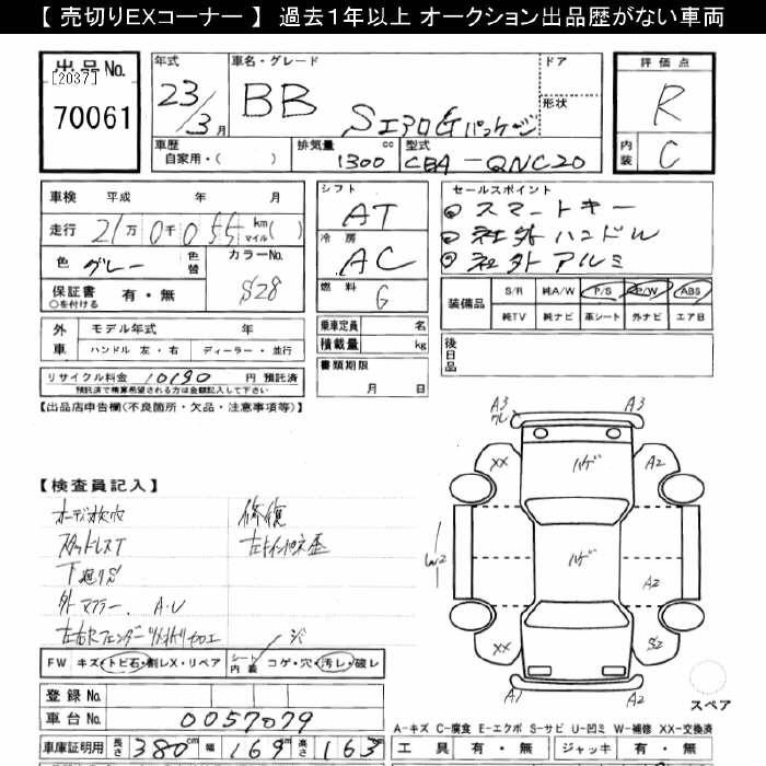 TOYOTA BB