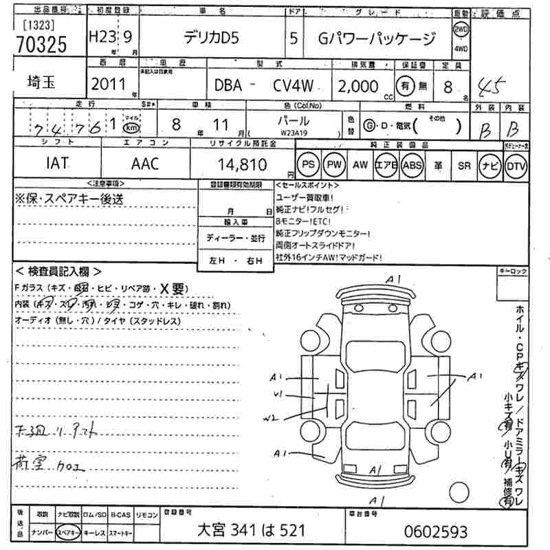 MITSUBISHI DELICA D:5
