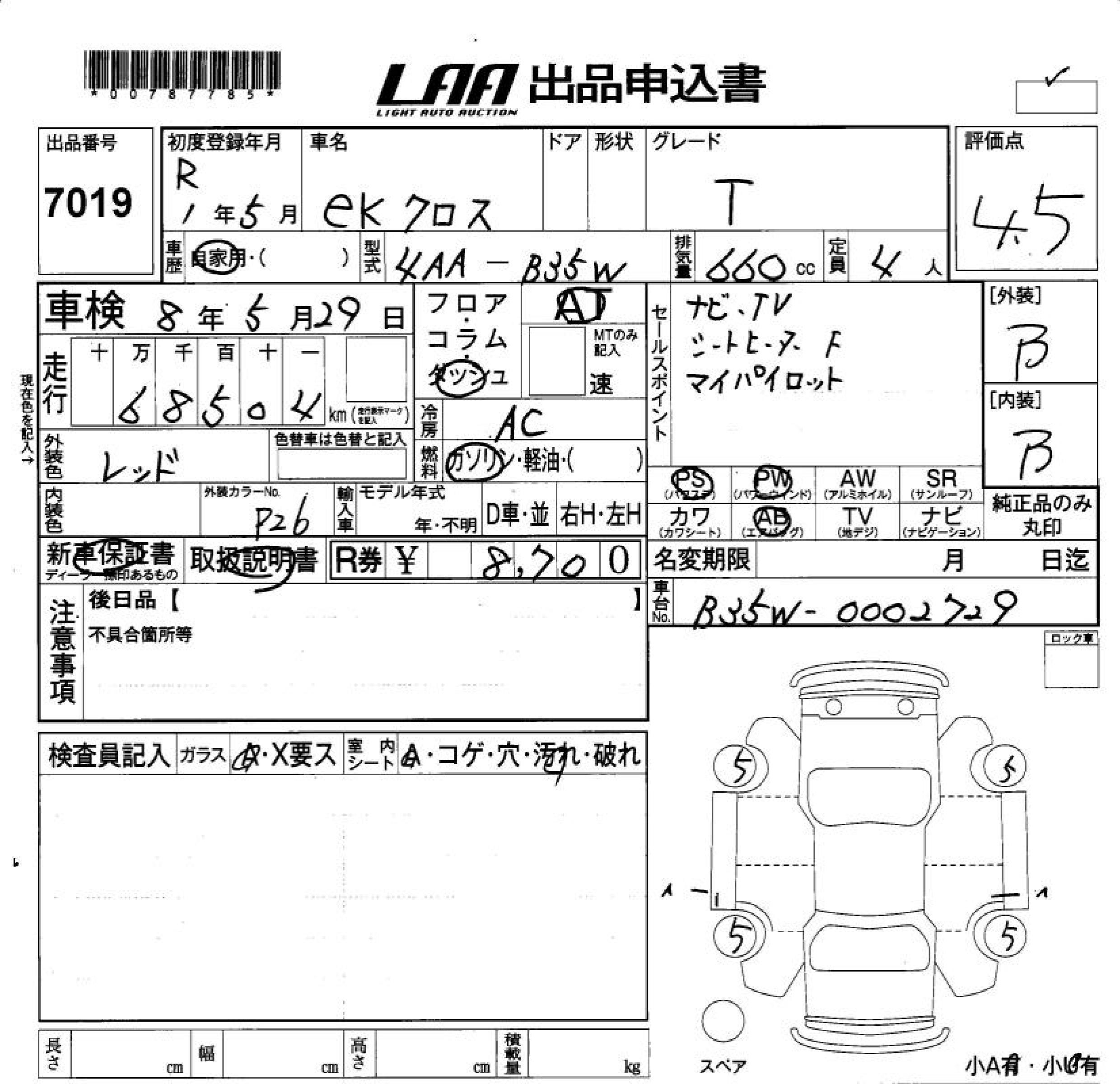 MITSUBISHI EK X